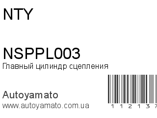 NSPPL003 (NTY)