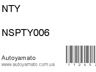 Главный цилиндр сцепления NSPTY006 (NTY)