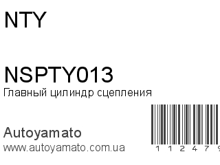 NSPTY013 (NTY)