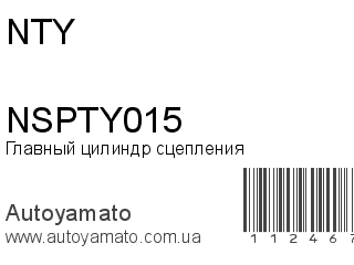 NSPTY015 (NTY)