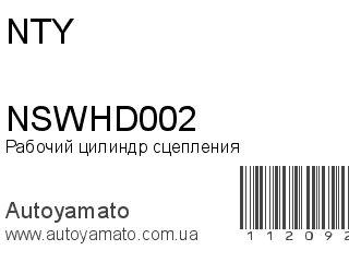 NSWHD002 (NTY)
