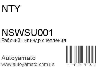 NSWSU001 (NTY)