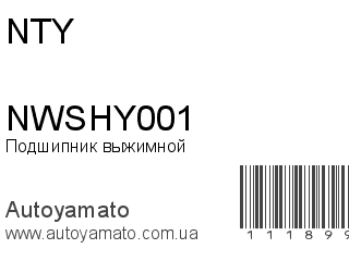 NWSHY001 (NTY)
