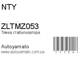 ZLTMZ053 (NTY)