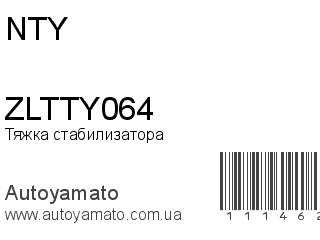 ZLTTY064 (NTY)