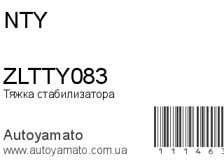 ZLTTY083 (NTY)
