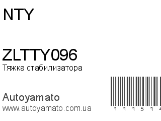 ZLTTY096 (NTY)