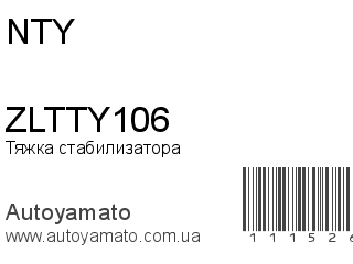 ZLTTY106 (NTY)
