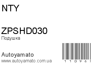 ZPSHD030 (NTY)