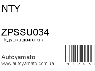 ZPSSU034 (NTY)
