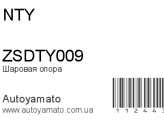 ZSDTY009 (NTY)