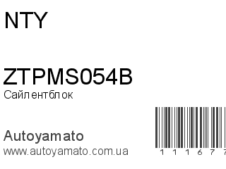 ZTPMS054B (NTY)