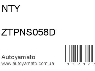 Сайлентблок ZTPNS058D (NTY)