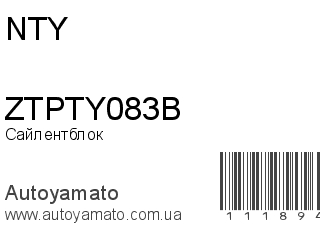 ZTPTY083B (NTY)