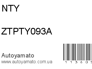 Сайлентблок ZTPTY093A (NTY)
