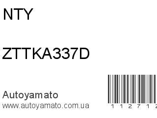Сайлентблок ZTTKA337D (NTY)