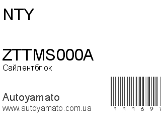 ZTTMS000A (NTY)