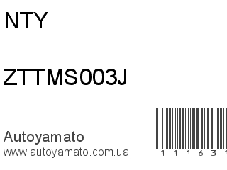 Сайлентблок ZTTMS003J (NTY)