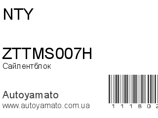 ZTTMS007H (NTY)