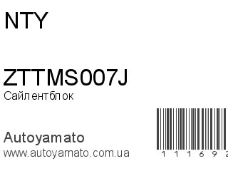ZTTMS007J (NTY)