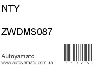 ZWDMS087 (NTY)
