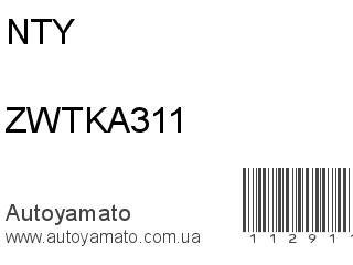 ZWTKA311 (NTY)