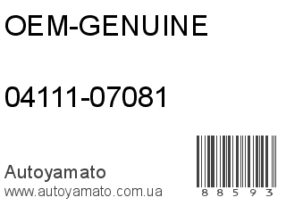 04111-07081 (OEM-GENUINE)