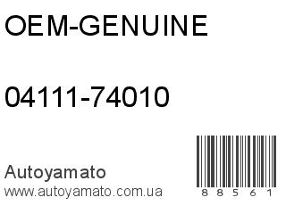 04111-74010 (OEM-GENUINE)