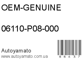 06110-P08-000 (OEM-GENUINE)