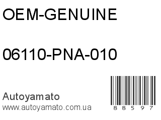 06110-PNA-010 (OEM-GENUINE)