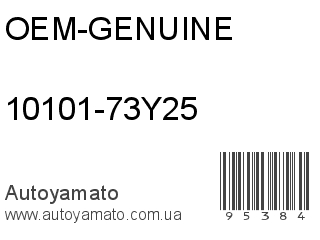 10101-73Y25 (OEM-GENUINE)
