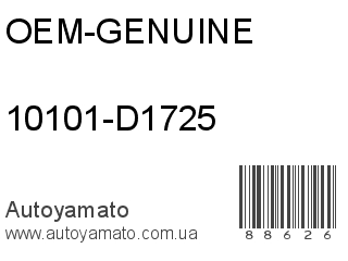 10101-D1725 (OEM-GENUINE)