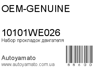 Набор прокладок двигателя 10101WE026 (OEM-GENUINE)