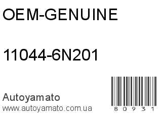 11044-6N201 (OEM-GENUINE)