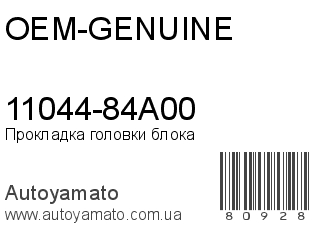 11044-84A00 (OEM-GENUINE)