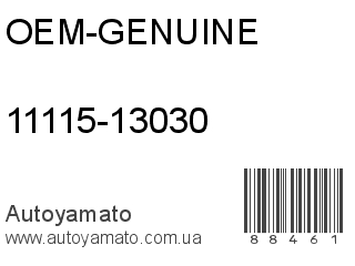 11115-13030 (OEM-GENUINE)