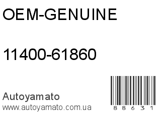 11400-61860 (OEM-GENUINE)