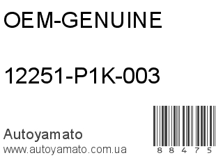 12251-P1K-003 (OEM-GENUINE)