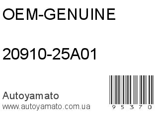 20910-25A01 (OEM-GENUINE)