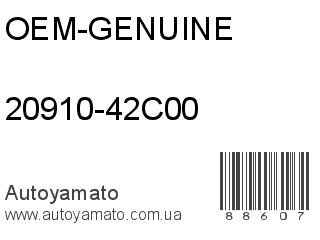 20910-42C00 (OEM-GENUINE)