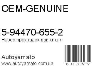 5-94470-655-2 (OEM-GENUINE)