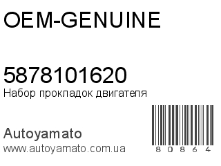 Набор прокладок двигателя 5878101620 (OEM-GENUINE)