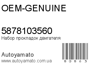 Набор прокладок двигателя 5878103560 (OEM-GENUINE)