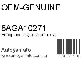 Набор прокладок двигателя 8AGA10271 (OEM-GENUINE)