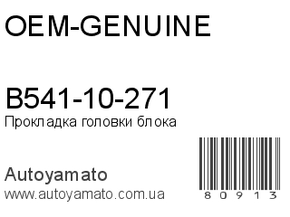 B541-10-271 (OEM-GENUINE)