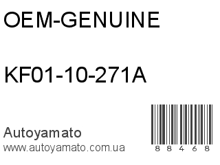 KF01-10-271A (OEM-GENUINE)