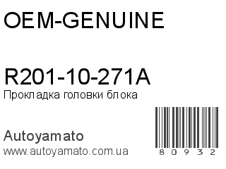 R201-10-271A (OEM-GENUINE)