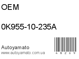 0K955-10-235A (OEM)