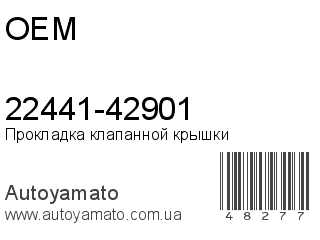 22441-42901 (OEM)