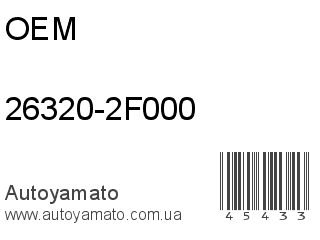 26320-2F000 (OEM)